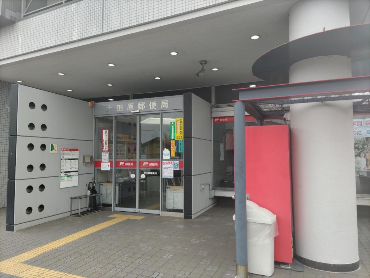 大田原郵便局
