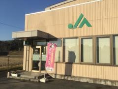 ＪＡ長生日吉支所