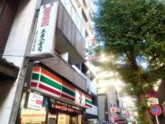 セブンイレブン　渋谷幡ケ谷駅前店