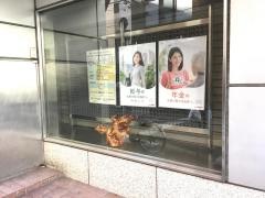 湘南信用金庫横浜西口支店