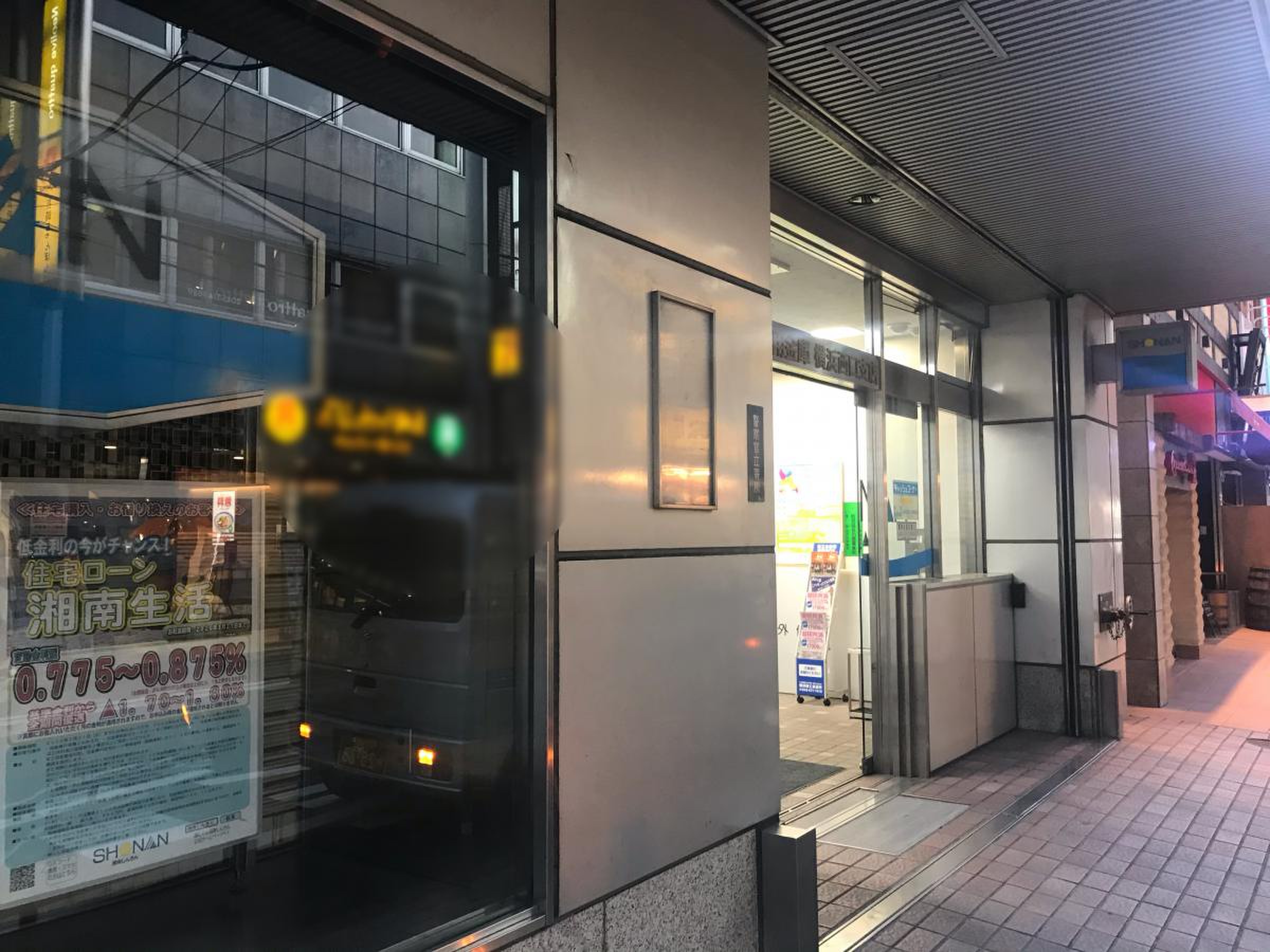 湘南 信用 金庫 atm