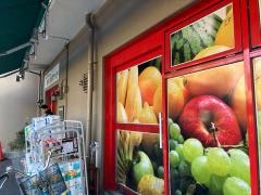 まいばすけっと　阪東橋店
