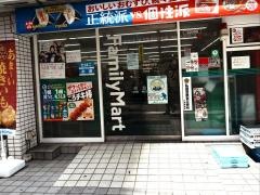 ファミリーマート　川崎東田町店