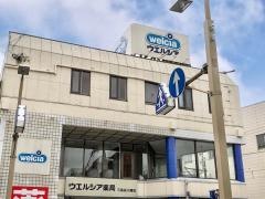 ウエルシア薬局　三島広小路店
