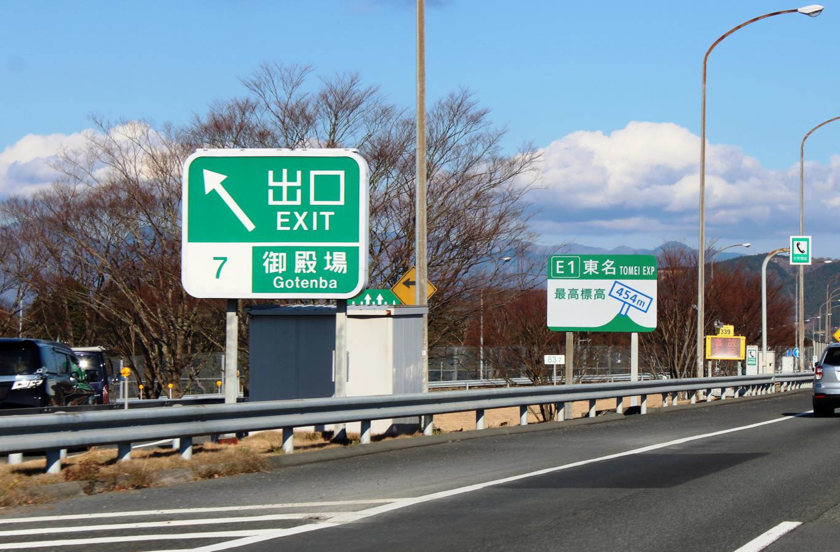 東名 御殿場 インター
