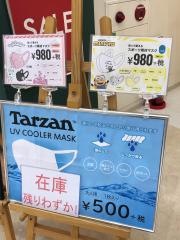 マックハウスウイングタウン岡崎店