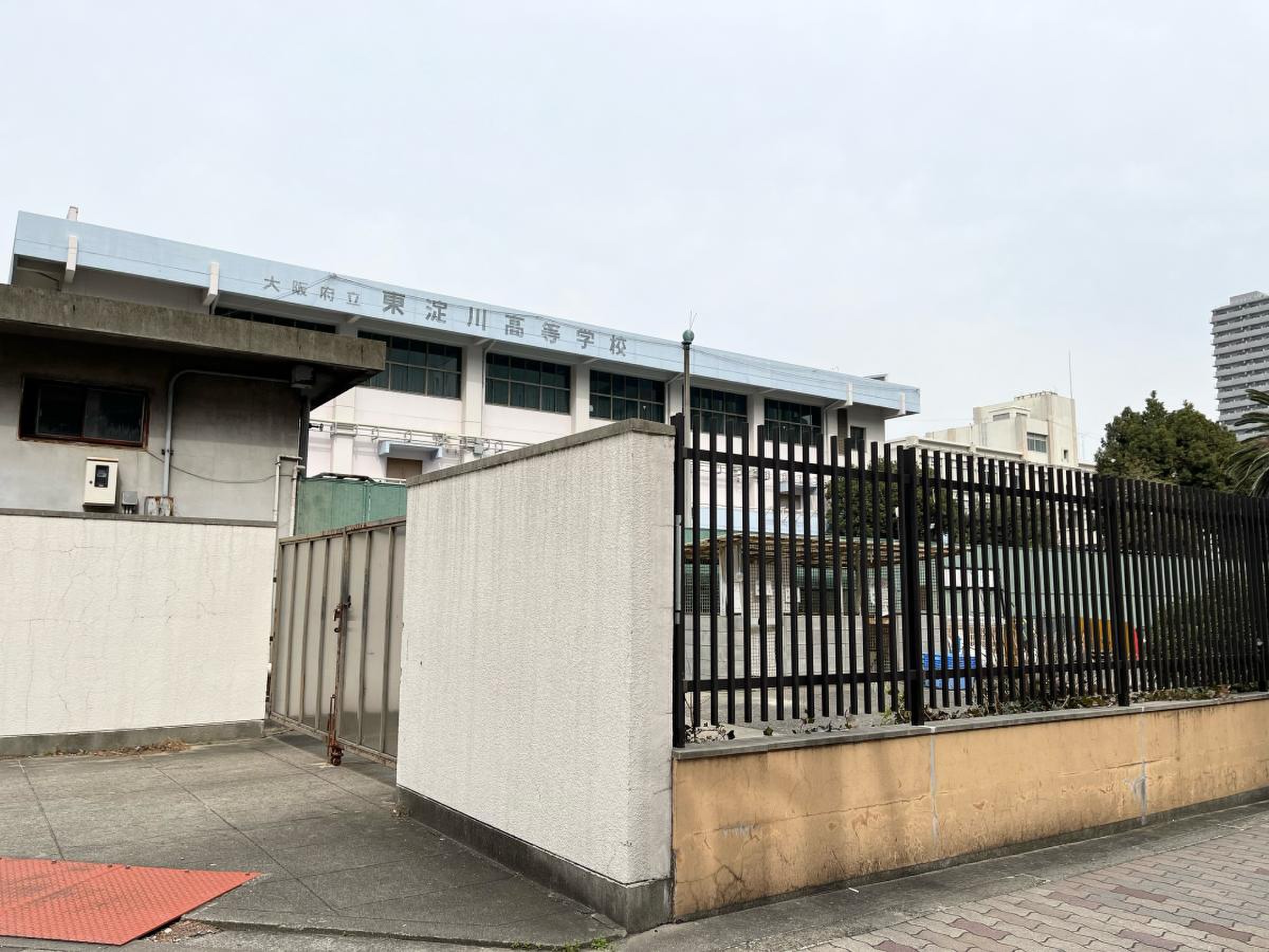 大阪 府立 東淀川 高等 学校