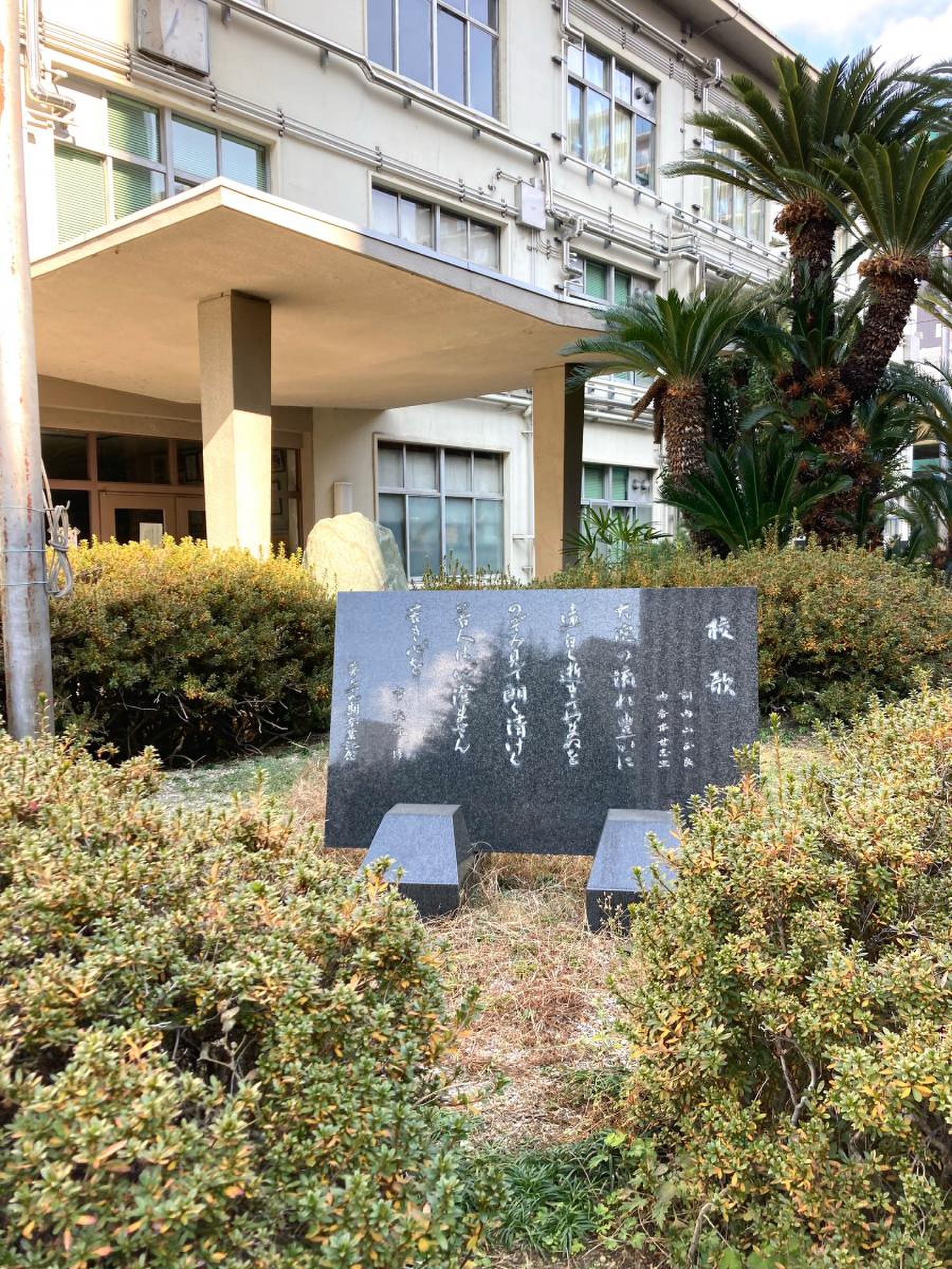 大阪府立東淀川高等学校