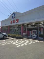 西松屋　宝塚山本店