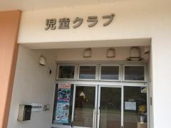 本庄幼稚園