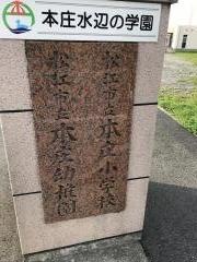本庄幼稚園