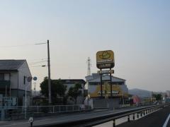 イエローハット　岡山インター店