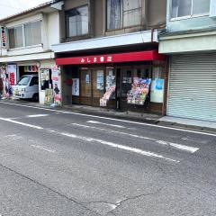 三島書店