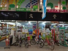 文榮堂本店_施設外観