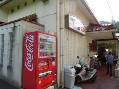 市営公衆浴場礼湯