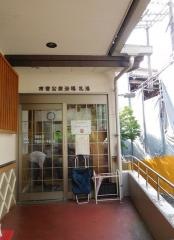 市営公衆浴場礼湯
