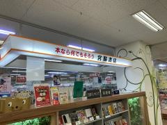 宮脇書店　イオン高松東店