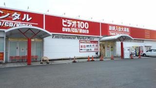 ビデオ100今治鳥生店
