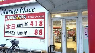 ビデオ100今治鳥生店