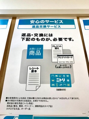家電店 家具店 ホームセンター