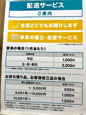 マーケットピア ニトリ 鹿児島南栄店 鹿児島市南栄