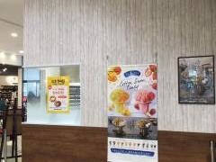 ミスタードーナツ　イオンモールとなみ店
