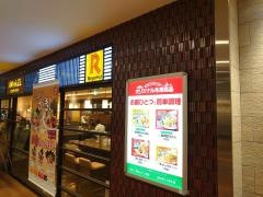 リンガーハット　アスティ岐阜店