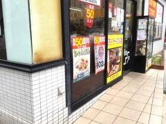 中華食堂日高屋　春日部東口駅前店