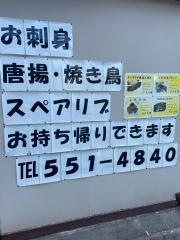 居酒屋美味しんぼうあっぷるＧ
