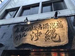 リトル沖縄