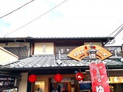 良弥　本通り店