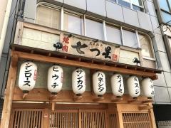 焼肉七つ星　北浜店