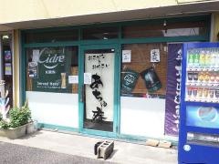 あちゅ庵