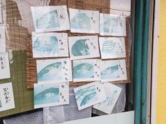 あちゅ庵