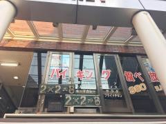 スパイスキッチンににんがよん
