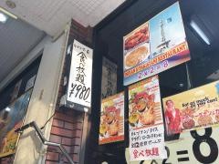 スパイスキッチンににんがよん