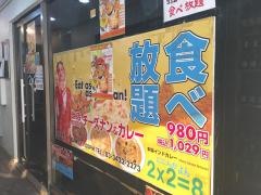 スパイスキッチンににんがよん