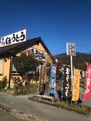 お食事処達磨也