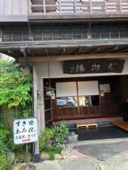 牛銀本店