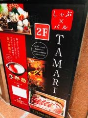 しゃぶバル・ＴＡＭＡＲＩ