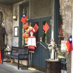台湾茶房ｅ‐ｏｎｅ