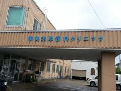 楠美泌尿器科