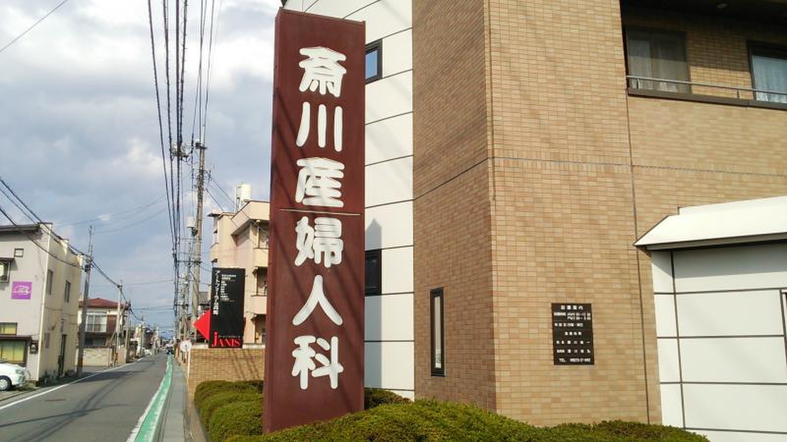 公の場での発言・インタビュー報道記録