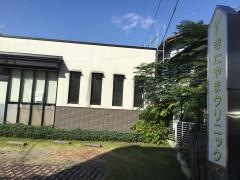 きたやまクリニック