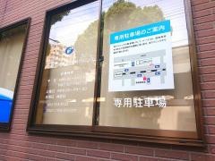 おおた内科消化器科クリニック