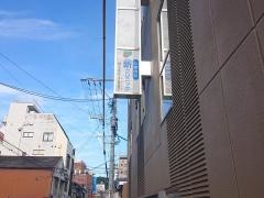 新クリニック