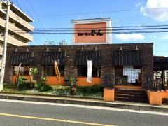 ステーキのどん　所沢東店