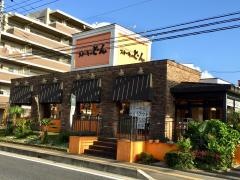 ステーキのどん　所沢東店