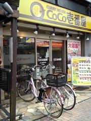 ＣｏＣｏ壱番屋　ＪＲ大森駅東口店
