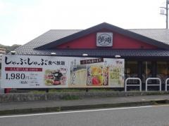 夢庵　葉山店